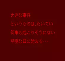 Image n° 1 - screenshots  : Jirou Akagawa - Majotachi no Nemuri
